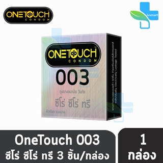 ภาพหน้าปกสินค้าOnetouch 003 วันทัช ขนาด 52 มม. บรรจุ 3 ชิ้น [1 กล่อง] ถุงยางอนามัย แบบบาง One touch condom ถุงยาง ที่เกี่ยวข้อง