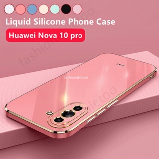 เคสซิลิโคนนิ่ม ทรงสี่เหลี่ยม กันกระแทก สําหรับ Huawei Nova 10 pro 10pro 10se Nova10pro Nova10 pro Nova10se
