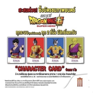 character card dragon ball super hero the movie major แท้