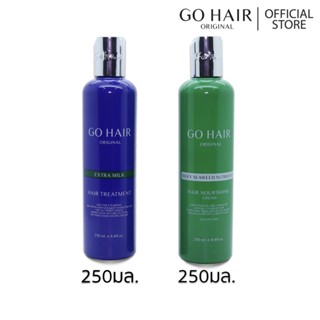 🐦แพคคู่สุดคุ้ม* Go hair milk ครีมน้ำนม🍼 ➕ ซิลกี้ สาหร่าย Silky Seaweed 250ml (ขวดเขียว+น้ำเงิน) บำรุงผม นุ่มสลวย เงางาม