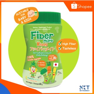 Fiber Mate kiddy สำหรับเด็กท้องผูก