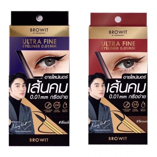 Browit By Nongchat Browit Ultra Fine Eyeliner 0.01MM อายไลน์เนอร์ บราวอิท บาย น้องฉัตร อัลตร้า ไฟน์ เส้นเล็ก คมชัด