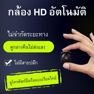 ส่งไว 1-2 วัน! กล้องไร้สาย กล้องจิ๋ว วงจรปิด Camera 1080P Full HD พร้อมส่ง มีเก็บปลายทาง