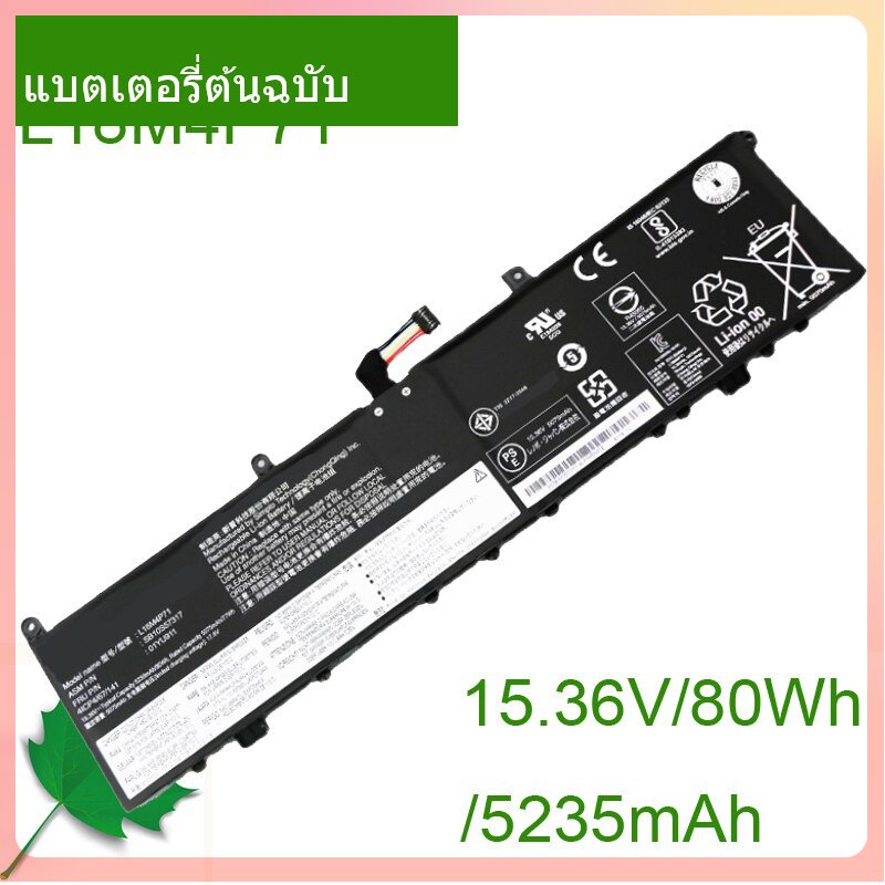 แท้จริง-แล็ปท็อป-แบตเตอรี่-l18m4p71-80wh-l17c4p72-l17m4p72-01ay968-sb10s57317-sb10q76929-for-p1-x1-extreme-2018-2019