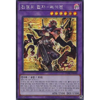 [DABL-KR040] Secret Rare "Meizen the Battle Ninja" Korean KONAMI