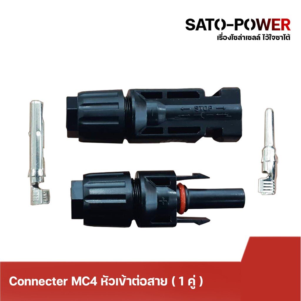 ภาพหน้าปกสินค้าConnecter MC4 หัวต่อเข้าสายไฟ (1 คู่ /แพ็คเกจ) สำหรับงานโซล่าเซลล์ หัวต่อเข้ากับแผงโซลาร์เซลล์ หัวต่อ เข้าสาย จากร้าน sato.power บน Shopee