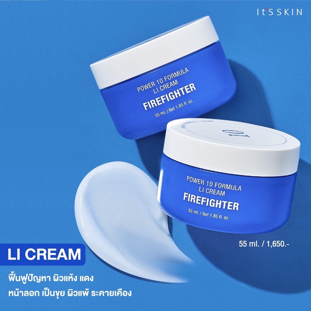 its-skin-power-10-formula-li-cream-firefighter-ของแท้-ฉลากไทย