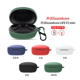 Anker Soundcore Life P2 MINI Case Solid Color Silicone Soft Case Protective Case Shockproof Case Protective Case Anker Soundcore Life P2mini Cover Soft Case