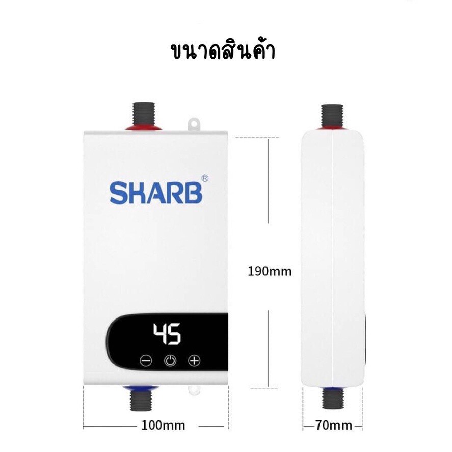 ภาพสินค้าเครื่องทำน้ำอุ่น SHARB 3500w/5500w รุ่นใหม่ล่าสุด น้ำร้อนทันที ป้องกัน8ชั้นใน1เดียว แถมอุปกรณ์ 7 ชิ้น จากร้าน fashion_thai บน Shopee ภาพที่ 4