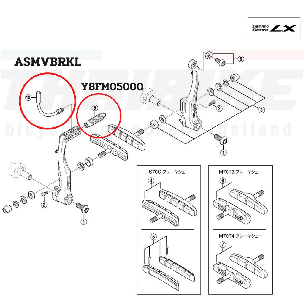 ท่อร้อยสายวีเบรคจักรยาน-shimano-sm-vbrk-ท่อยางร้อยสาย-v-brakes