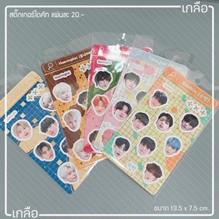 สติ๊กเกอร์ ไดคัท TxT TOMORROW X TOGETHER ทีเร้ก ขนาด 13.5*7.5 cm.