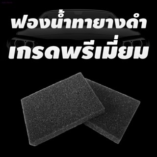 ชุดล้างรถ ชุดฟองน้ำดูแลรถ เกรดพรีเมี่ยม Alienจัดส่งจากกรุงเทพ