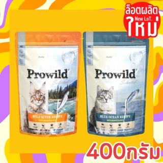 ภาพหน้าปกสินค้าProwild โปรไวลด์ อาหารแมว ทุกสายพันธุ์ ทุกช่วงวัย ขนาด 400 g กรัม ปลาโอ แซลมอน ไวลด์ ริเวอร์ อาหารแมวเกรด Holistic ที่เกี่ยวข้อง