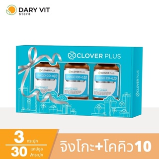 Clover Plus Special Gift Set Ginkgo Co-Q10 จิงโกะ โคคิวเท็น สารสกัดจาก ใบแปะก๊วย อาหารเสริมสำหรับหัวใจและสมอง