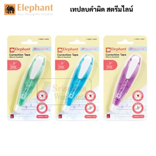 ภาพหน้าปกสินค้าElephant รุ่น STREAMLINE เทปลบคำผิด สตรีมไลน์ คละสี Correction Tape ลิควิดเทป เทปลบ ปากกาลบคำผิด ลิควิด ตราช้าง ซึ่งคุณอาจชอบราคาและรีวิวของสินค้านี้