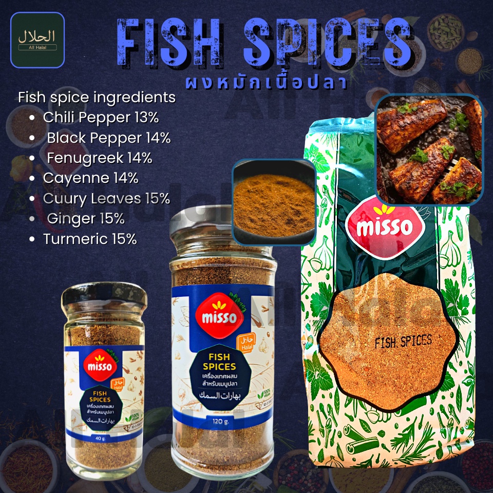 fish-spice-ผงหมักปลา-misso-brand-ผงปรุงรสจากธรรมชาติ-100-fish-seasoning-ปลาทุกชนิด-product-from-turkey