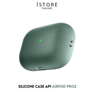 ภาพขนาดย่อของภาพหน้าปกสินค้าiStore Airpod Pro2 silicone case AP1 เคสซิลิโคนทั้งชิ้น สำหรับหูฟังไร้สาย Airpod Pro2 จากร้าน istore_thailand บน Shopee ภาพที่ 2