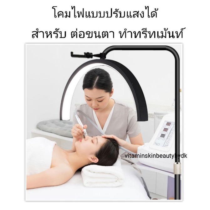 โคมไฟ-ต่อขนตา-เสริมความงาม-พร้อมส่งในไทย