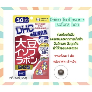 สินค้า 🔥พร้อมส่ง DHC Daisu Isoflavone isofura bon ขนาด 20 / 30 วัน สารสกัดถั่วเหลือง ลดสิว ปรับฮอร์โมน นำเข้าจากญี่ปุ่น