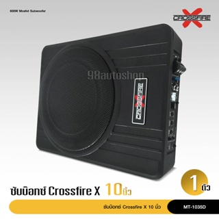 Crossfire-x ซับบ๊อก10นิ้ว เบสบ๊อก ซับ10นิ้ว ซับวูฟเฟอร์ bass box subbox 10นิ้ว เติมมิติเสียงเบส ฟังเพลงได้ไพเราะกว่าเดิม