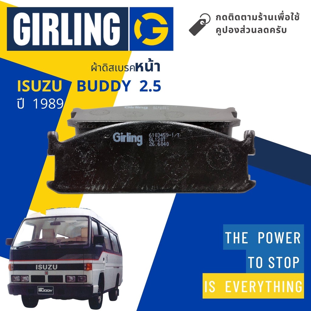 girling-official-ผ้าเบรคหน้า-ผ้าดิสเบรคหน้า-isuzu-buddy-2500-ปี-1989-girling-61-0345-9-1-t-ปี-89
