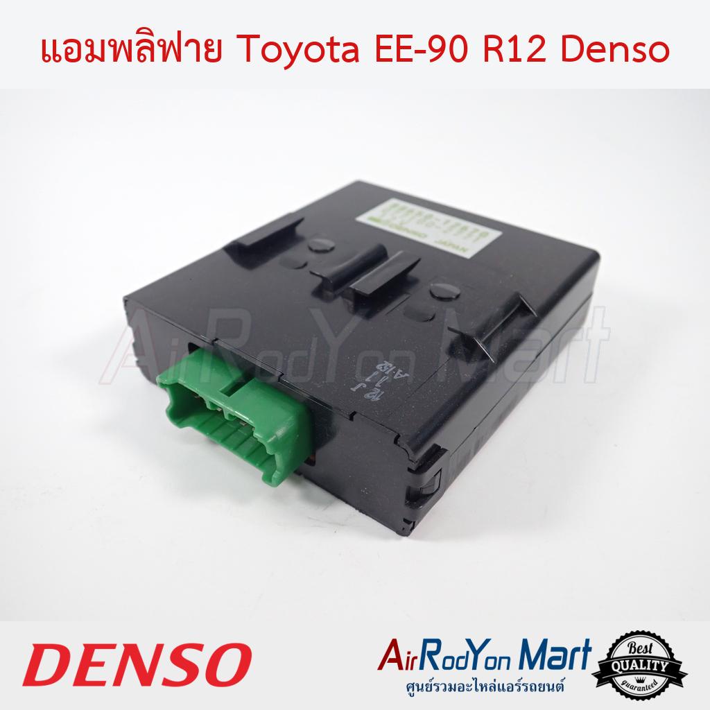 แอมพลิฟาย-toyota-ee-90-r12-077100-2771-denso-โตโยต้า