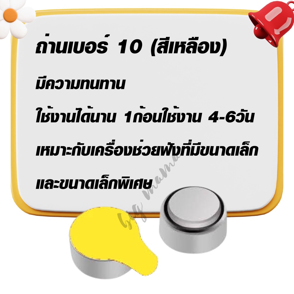 ของแท้-ถ่านเครื่องช่วยฟัง-เบอร์10-hearing-aid-battery-powerone-a10-pr-70-1แพค-6-ก้อน-พร้อมส่ง