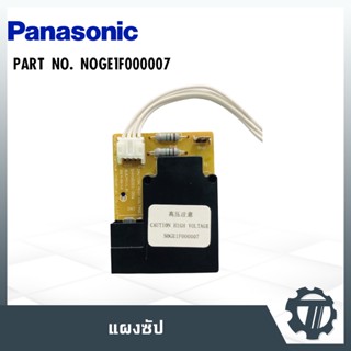 แผงซัป แผงวงจรแอร์ แผงควบคุมแอร์ แผงบอร์ดคอยล์เย็น แอร์พานาโซนิค Panasonic  P/N : NOGE1F000007