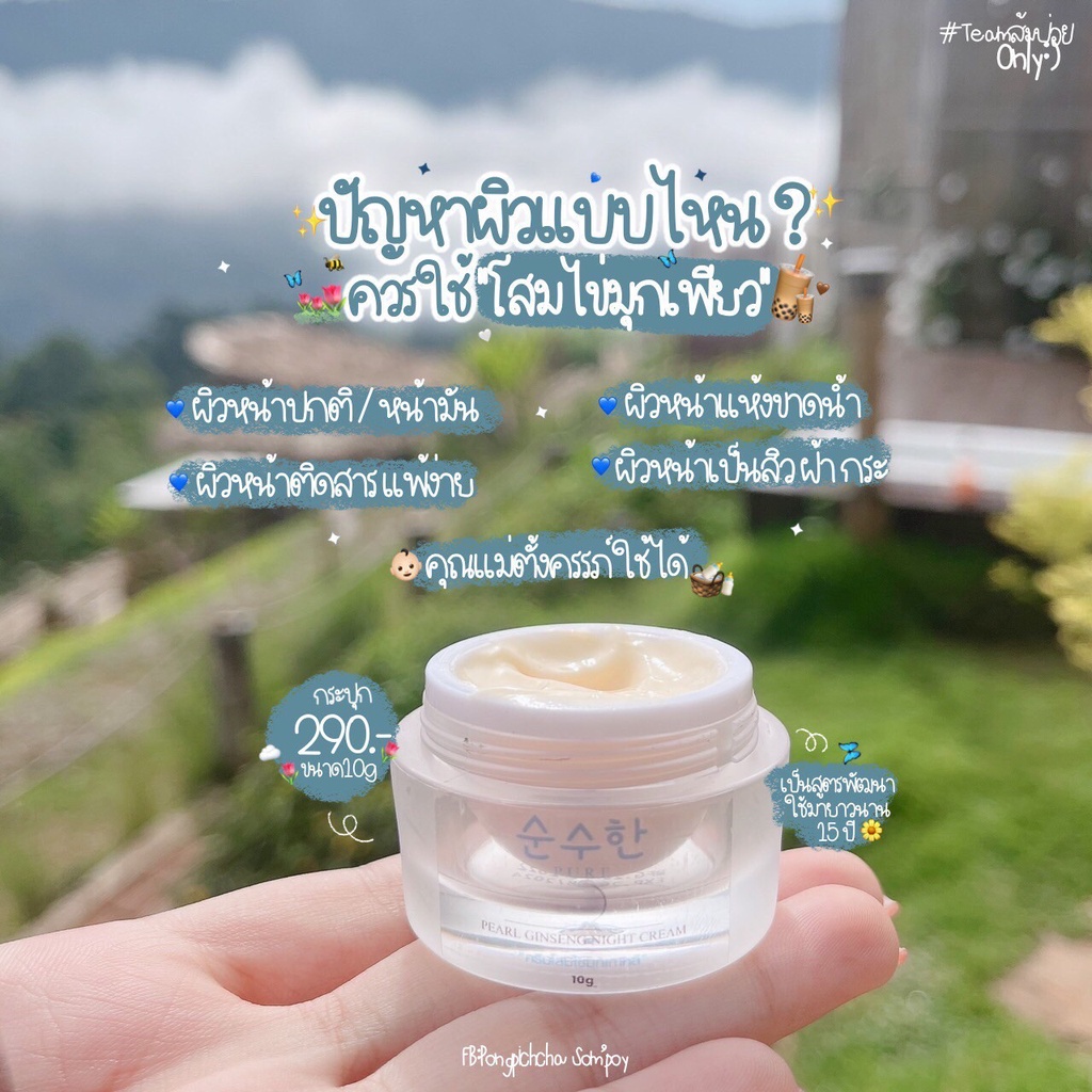 ครีมโสมไข่มุกเพียว-ส่งฟรี-ของแท้-100-โสมไข่มุกเกาหลี-หน้าเงาเด้ง-เห็นผลไว-หน้าเงาใส-ลดสิว-ลดฝ้ามีบัตรตัวแทนจำหน่าย