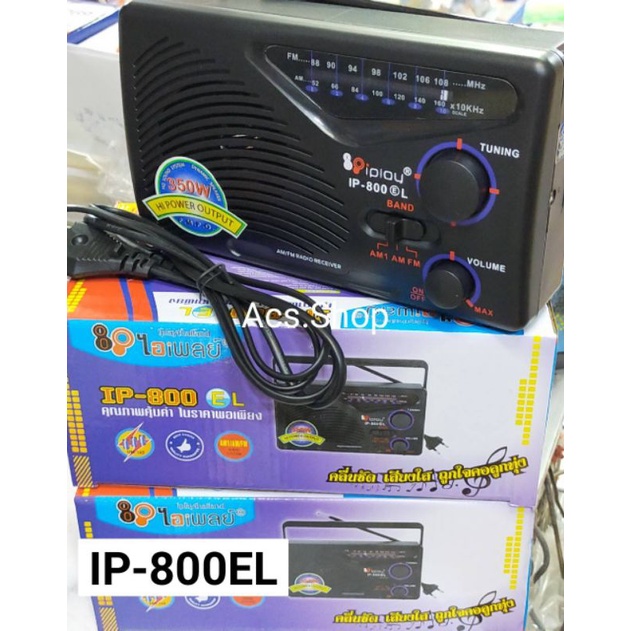 ภาพหน้าปกสินค้าวิทยุ iPlay รุ่น IP-810FL/IP-800 EL จากร้าน acs.shop619 บน Shopee