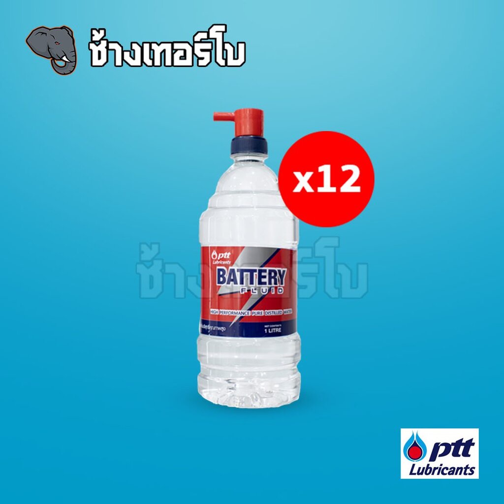 ptt-น้ำกลั่น-แบตเตอรี่-รถยนต์-ปตท-ขนาด-1-ลิตร-น้ำกลั่นรถยนต์-ขนาด-12-ขวด-1-ลัง