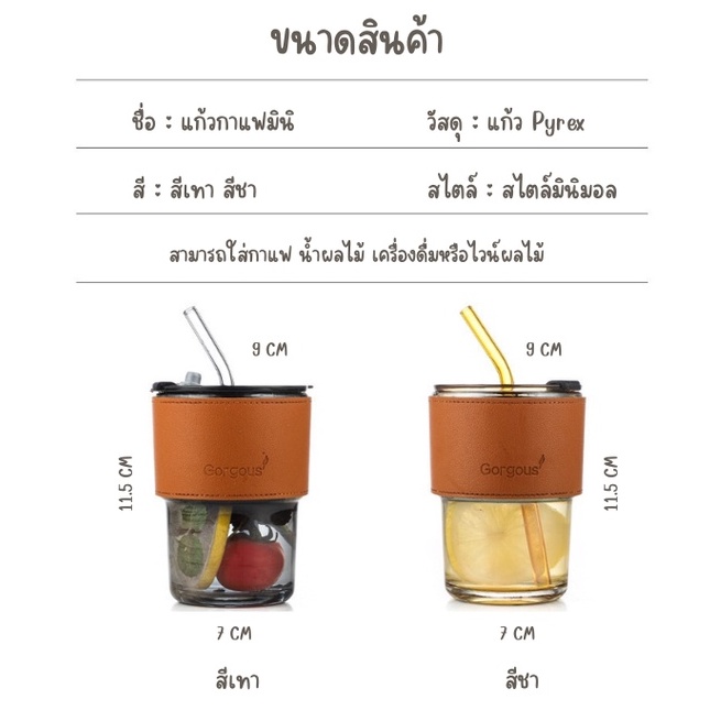 แก้วกาแฟมินิ-zt-735-แก้วคอฟฟี่พร้อมหลอดแก้วสุดเก๋-มีที่จับกันความร้อน-400ml-เหมาะกับชาวออฟฟิต