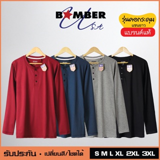 เสื้อยืดคอกระดุม BOMBER USA แบรนด์แท้ 100% ป้ายห้อย 590บาท เสื้อยืด