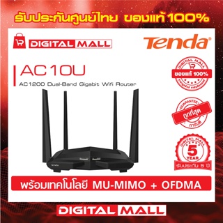 Router WiFi Tenda AC10U  เร้าเตอร์อินเตอร์เน็ต รับประกัน 5 ปี