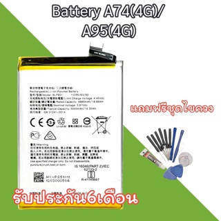 แบตอ้อปโป้A74(4g)  แบตA94(4G) Battery A74(4g)/A94(4G)  รับประกัน 6 เดือน ฟรีชุดไขควง