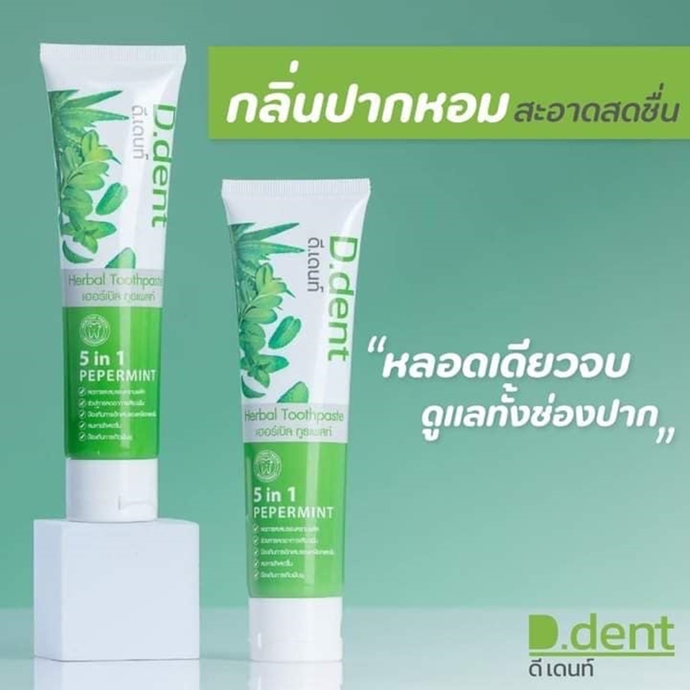D.Dent Herbal Toothpaste 100 g. ดีเดนท์ ยาสีฟันสมุนไพร | Shopee Thailand