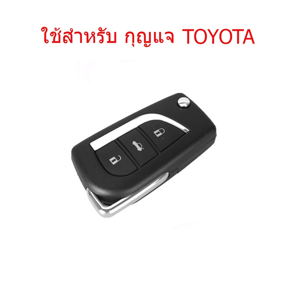 ซองหนังกุญแจ-toyota-ปลอกหุ้มกุญแจรถยนต์-ตรงรุ่น-toyota-altis-2014-revo-กุญแจพับ-มีโลโก้