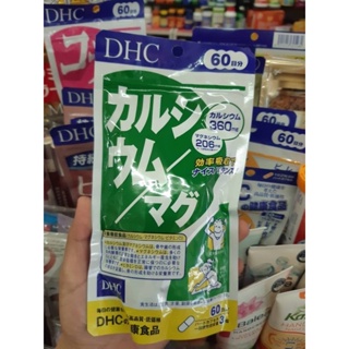 DHC Calcium+Magnesium 60วัน อาหารเสริมzz