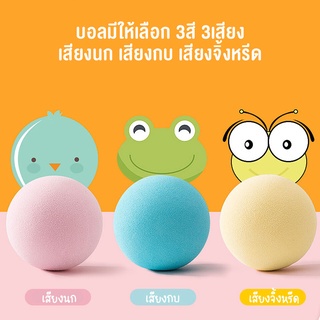 ของเล่นแมว-ลูกบอลแมว-ของเล่นสัตว์เลี้ยง-ลูกบอลมีเสียง-ของเล่นเเมว-แคทนิปบอล-ทนต่อการกัด-พร้อมส่ง