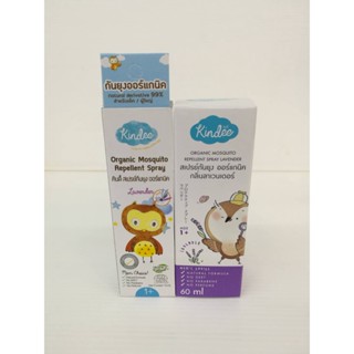 Kindee Organic Mosquito Repellent Spray 1+ (15 ml. 60 ml.) คินดี้ สเปรย์กันยุง ออร์แกนิค กลิ่นลาเวนเดอร์ มี 2 ขนาด