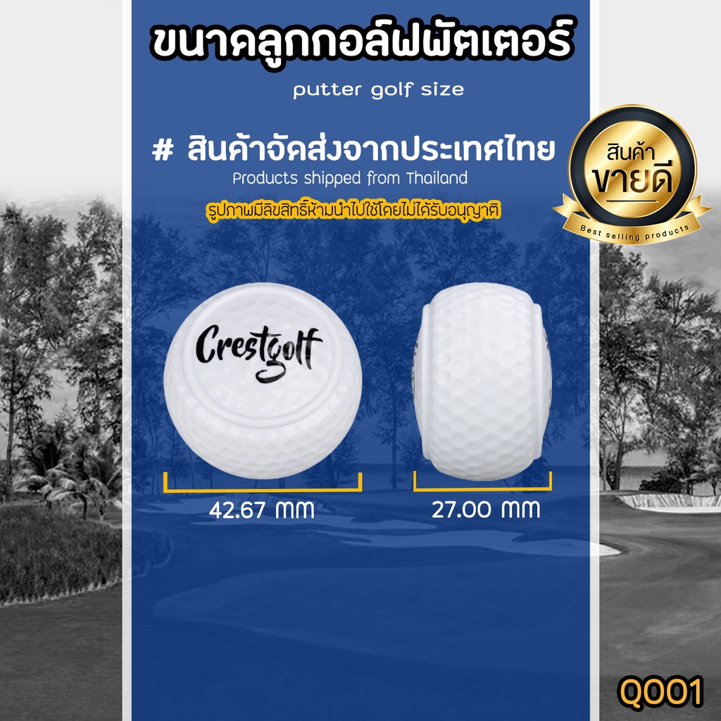 ลูกกอล์ฟพัตเตอร์สีขาว-เซทละ-3-ลูก-crestgolf-q001-white-golf-ball-putter