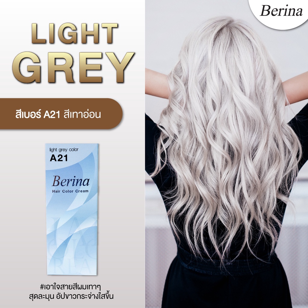 berina-เบอริน่า-ครีมเปลี่ยนสีผม-ครีมย้อมผม-เปลี่ยนสีผม-ทำสี-60g