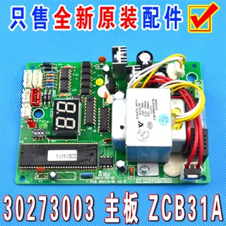 Air conditioning 30273003 adapter board ZCB31A PCB GRZJ3-Q1 communication detection motherboard