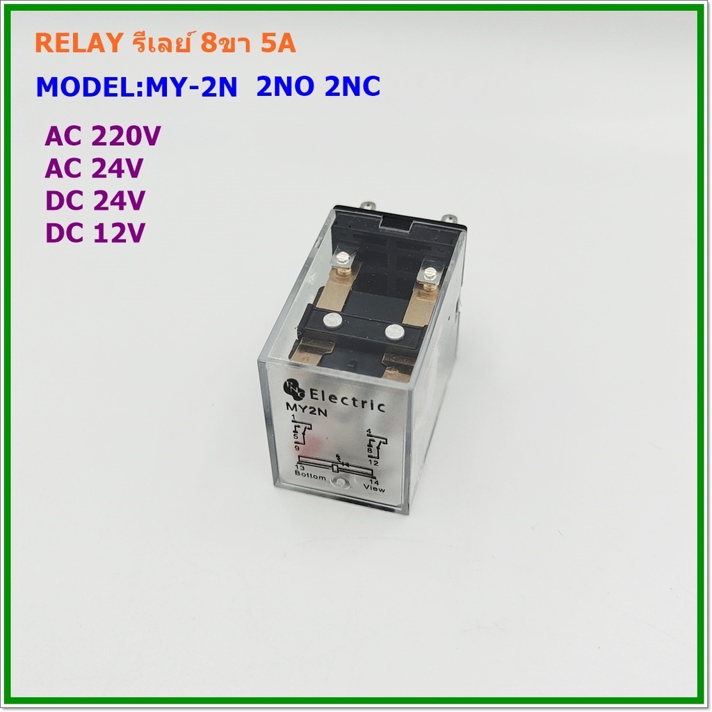 MODEL:MY-2N/PNC RELAY 8PIN 5A รีเลย์8ขา คอนแทก:2NO 2NC VOLTS: AC 220V ...