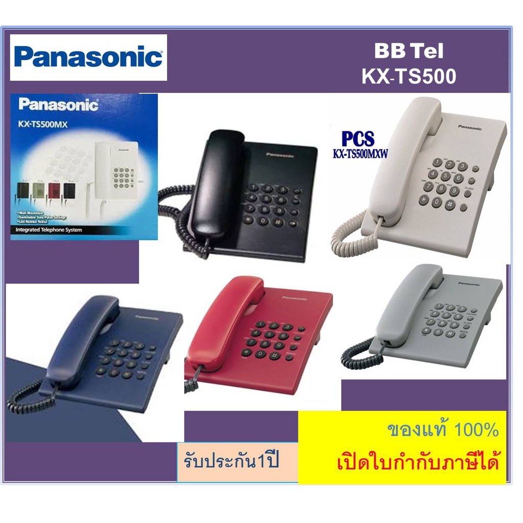 ราคาและรีวิวTS500 Panasonic KX-TS500 โทรศัพท์บ้าน โทรศัพท์มีสาย ออฟฟิศ สำนักงาน ใช้งานร่วมกับตู้สาขา