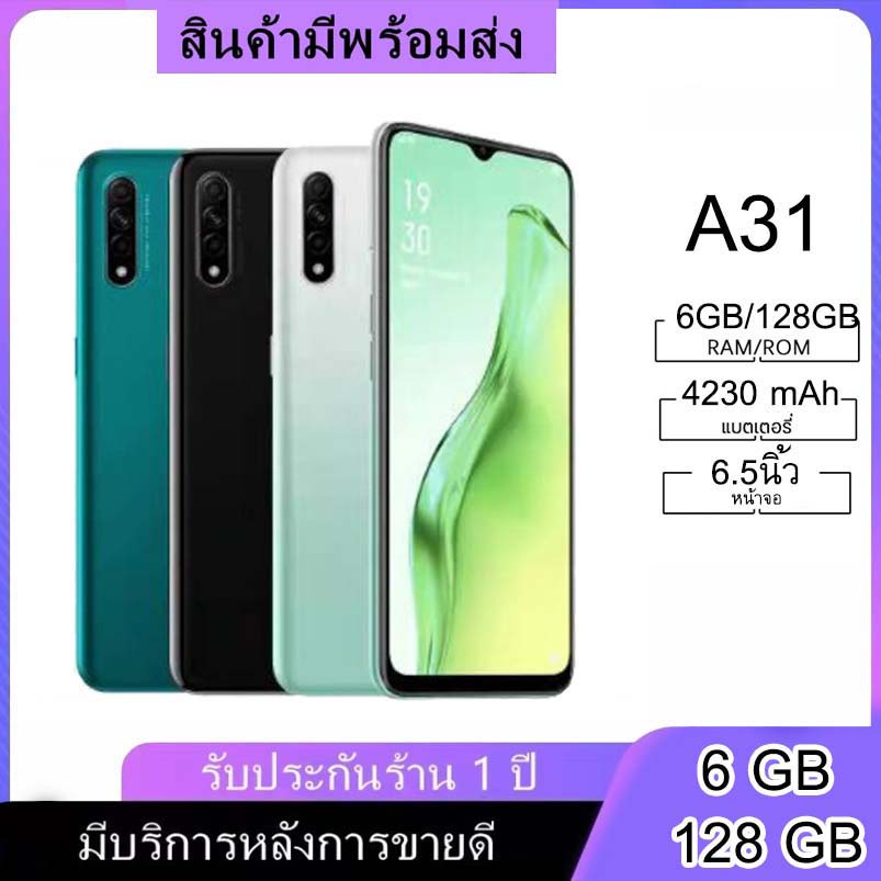 oppo-a31-โทรศัพท์มือถือ-ของเเท้100-ram-6gb-rom128gb-ประกันร้าน-12-เดือน-แถมฟรีอุปกรณ์ครบชุด