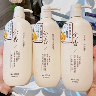 QUARIED Sakura Japan Natural Shampoo 300ML กู้ผมเสีย สุดฮิตจาก Tiktok ดังสุดๆ ขจัดรังแค ลดผมขาดหลุดร่วง