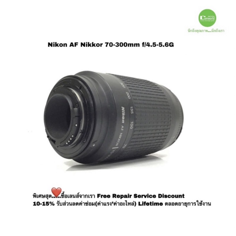 nikon-70-300mm-f4-5-5-6-g-เลนส์ซูมไกล-af-zoom-lens-tele-full-frame-ใช้ได้ทั้งกล้องดิจิตอล-กล้องฟิล์ม-used-มือสองมีประกัน