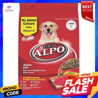 อัลโป อาหารสุนัขชนิดเม็ด รสเนื้อวัวตับและผัก 3 กก.Alpo dry dog food Beef Liver and Vegetable Flavor 3 kg.