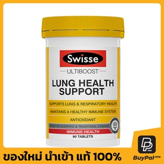 Swisse Ultiboost Lung Health Support 90 Tablets อาหารเสริมสารสกัดจากปักคีและเห็ดหลินจือ บำรุงปอด ระบบทางเดินหายใจ หมด...